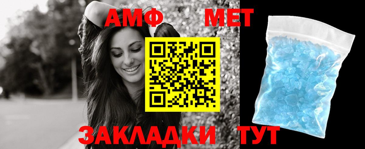 Amphetamine Розовый Нерюнгри