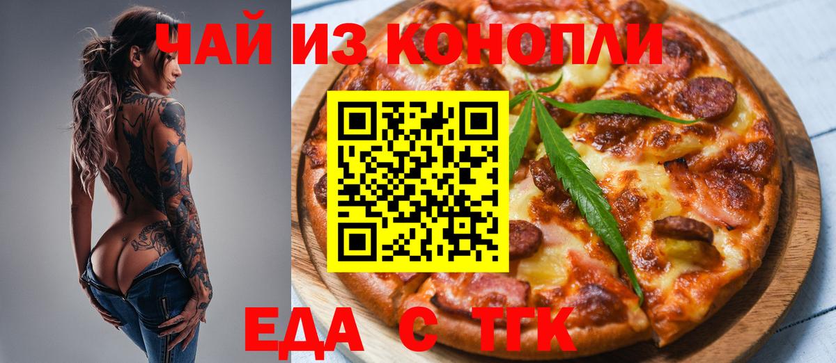 Cannafood марихуана  Вход с VPN  Нерюнгри 