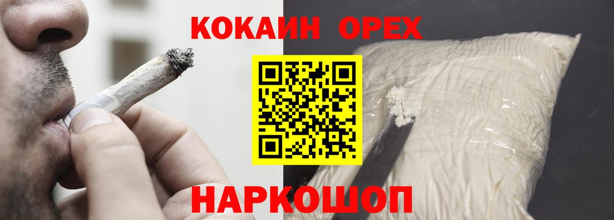 Кокаин Эквадор  Вход с VPN  Cocaine Перу  Нерюнгри 