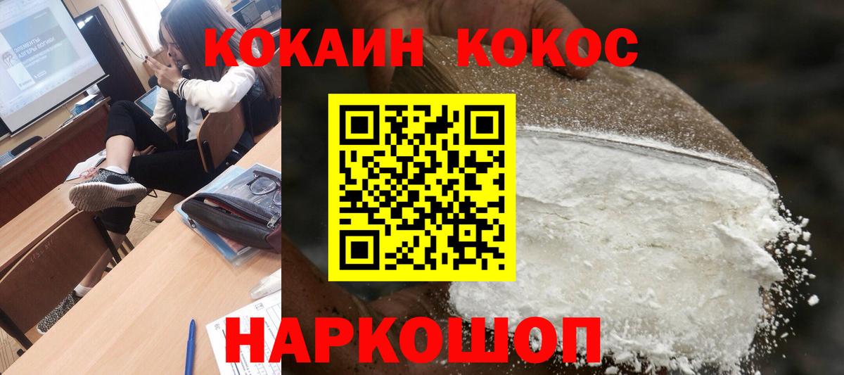 Cocaine Fish Scale Нерюнгри