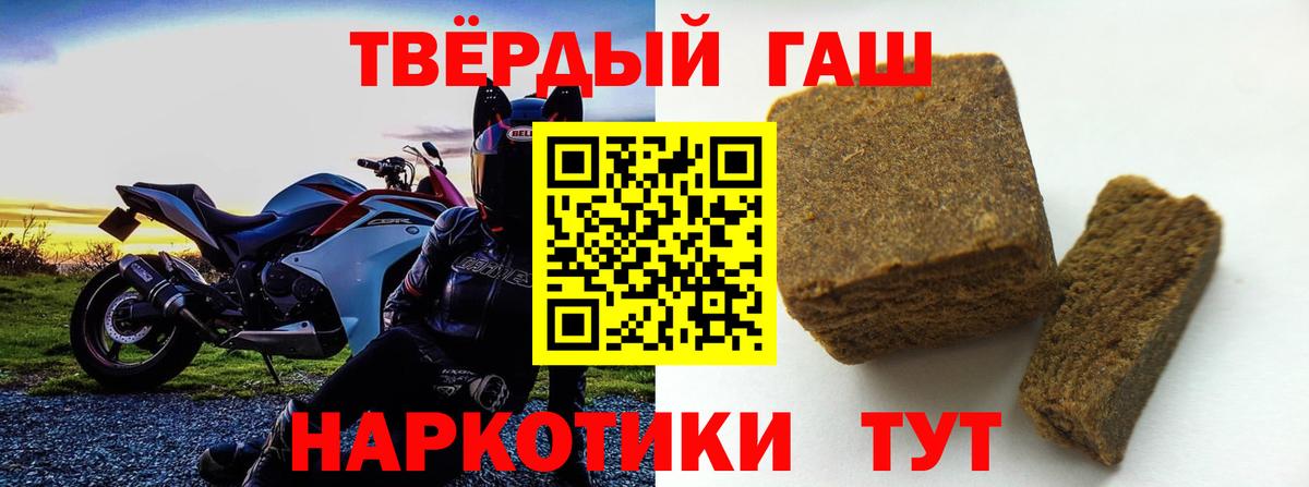 Нерюнгри  Гашиш hashish  Гашиш 40% ТГК  Вход с VPN 