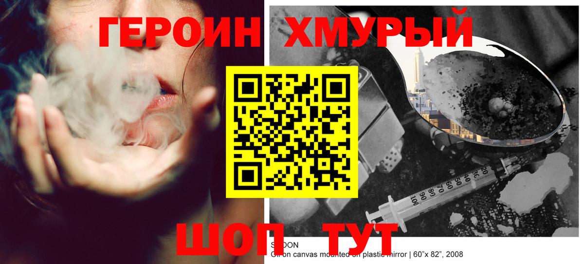 ГЕРОИН афганец  Героин  Нерюнгри  Вход с VPN 