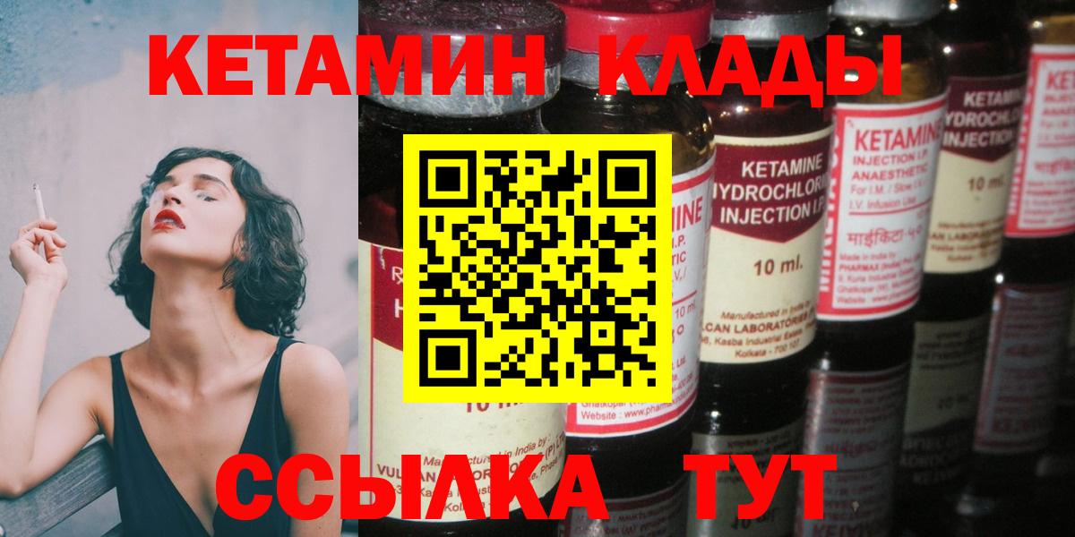 Нерюнгри  КЕТАМИН ketamine  Вход с VPN 