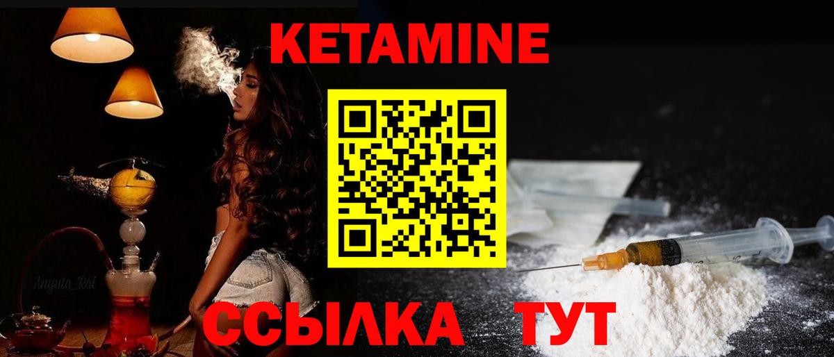 КЕТАМИН VHQ Нерюнгри