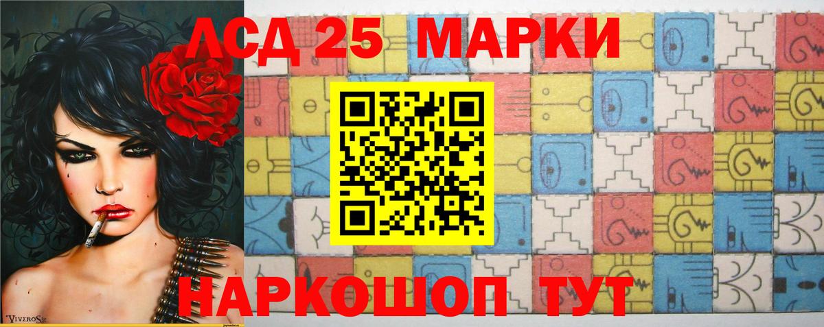 Лсд 25 экстази  LSD-25 экстази кислота  Вход с VPN  Нерюнгри 