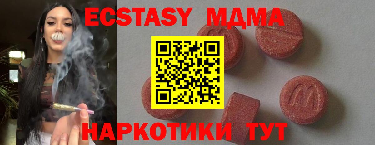 MDMA  МДМА кристаллы  Вход с VPN  Нерюнгри 