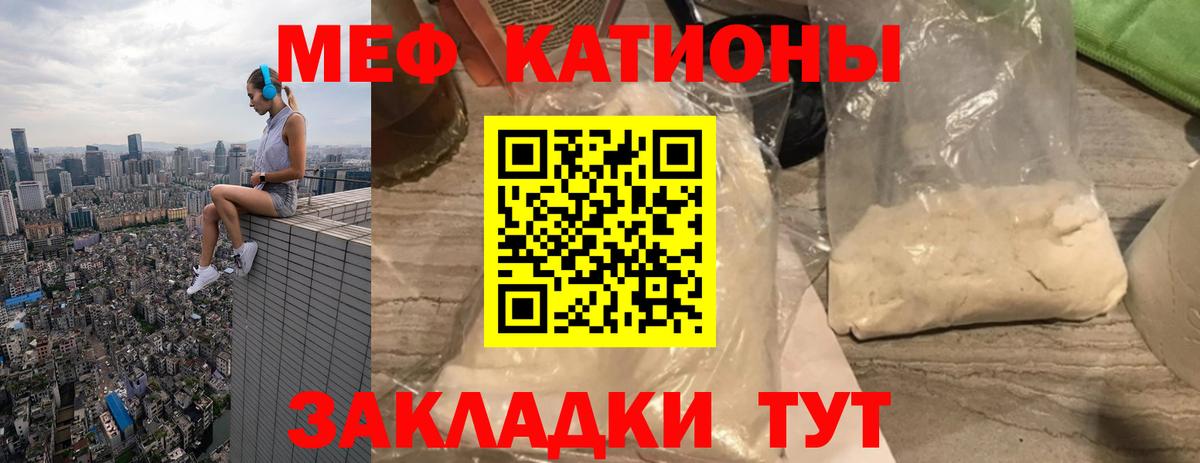 Мефедрон кристаллы Нерюнгри