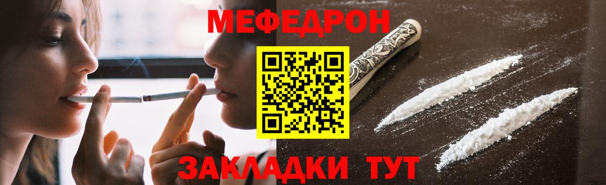 МЯУ-МЯУ  Меф VHQ  Меф  Вход с VPN  Нерюнгри  МЕФ мука 