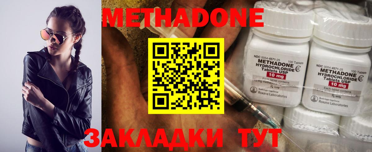 Метадон белоснежный  Вход с VPN  Нерюнгри 