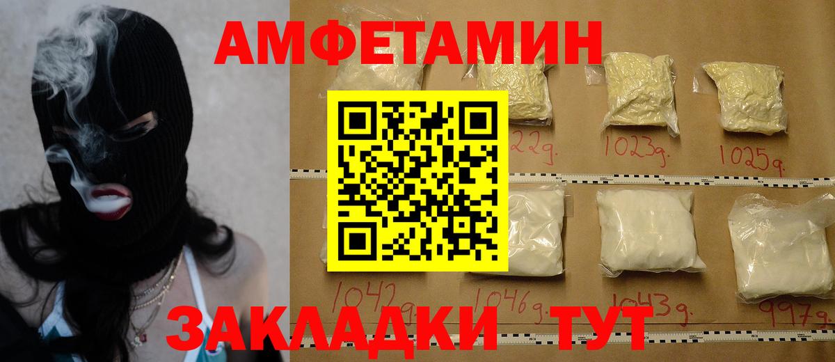 МЕТАМФЕТАМИН пудра Нерюнгри