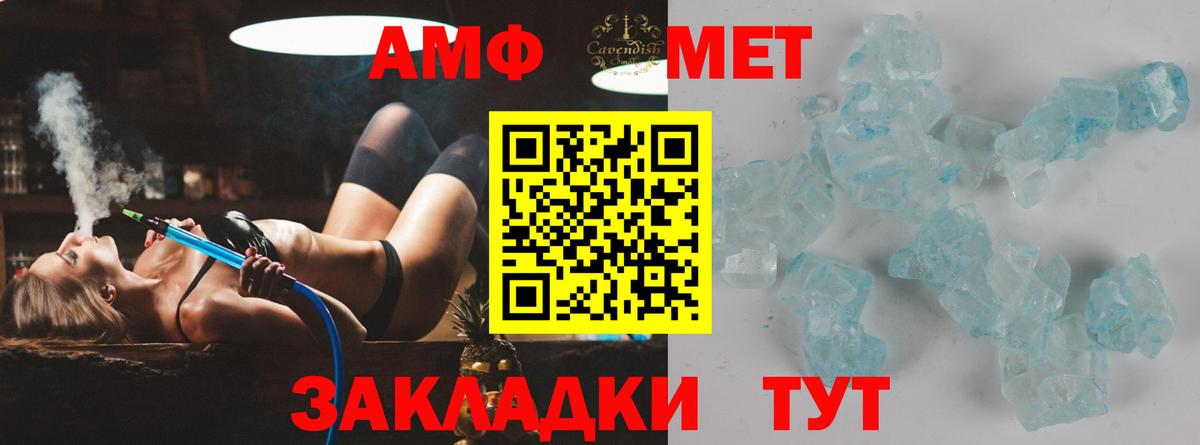 Метамфетамин винт  Метамфетамин винт  Вход с VPN  Первитин  Нерюнгри 