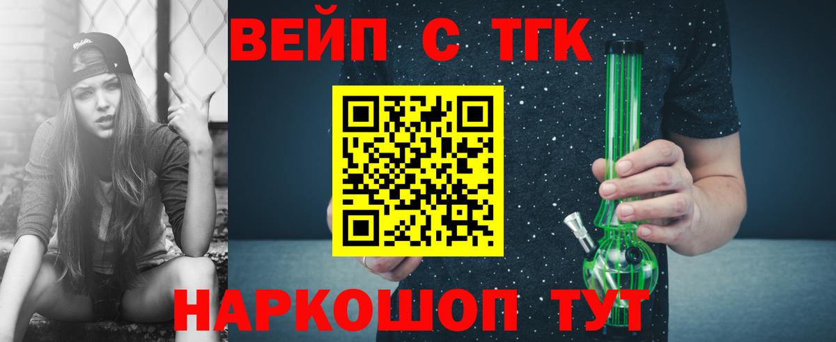 даркнет сайт  Вход с VPN  Нерюнгри  ТГК Wax  ТГК вейп с тгк 