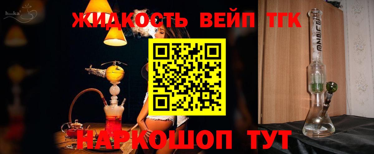Дистиллят ТГК гашишное масло Нерюнгри